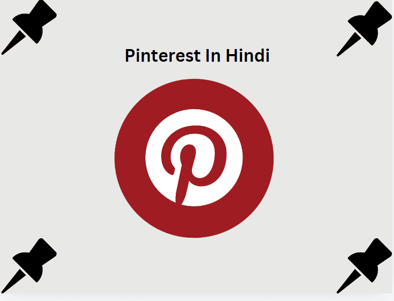 pinterest in hindi